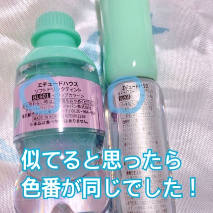 WP ディアダーリンソーダティント/ETUDE/口紅を使ったクチコミ(4枚目)