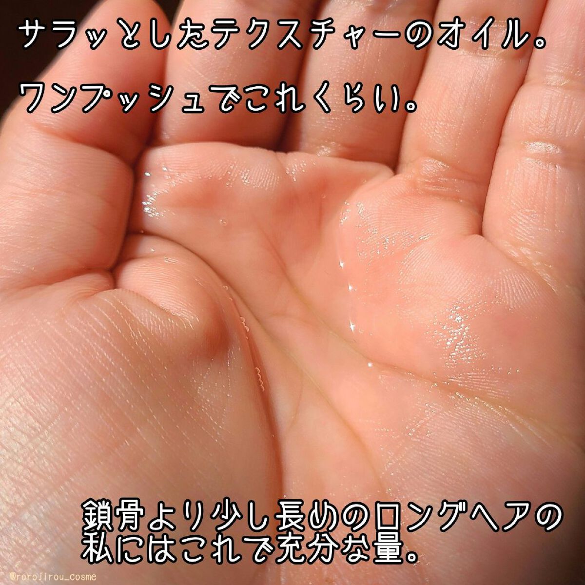 アハロハニー ハイドロ＆リペア ジェントル ヘアオイル/AHALO HONEY/ヘアオイルを使ったクチコミ（2枚目）