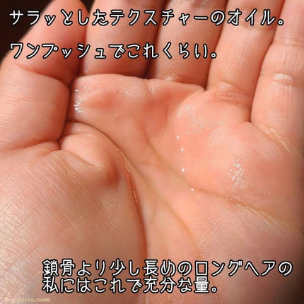 アハロハニー ハイドロ&リペア ジェントル ヘアオイル/AHALO HONEY/ヘアオイルを使ったクチコミ(2枚目)