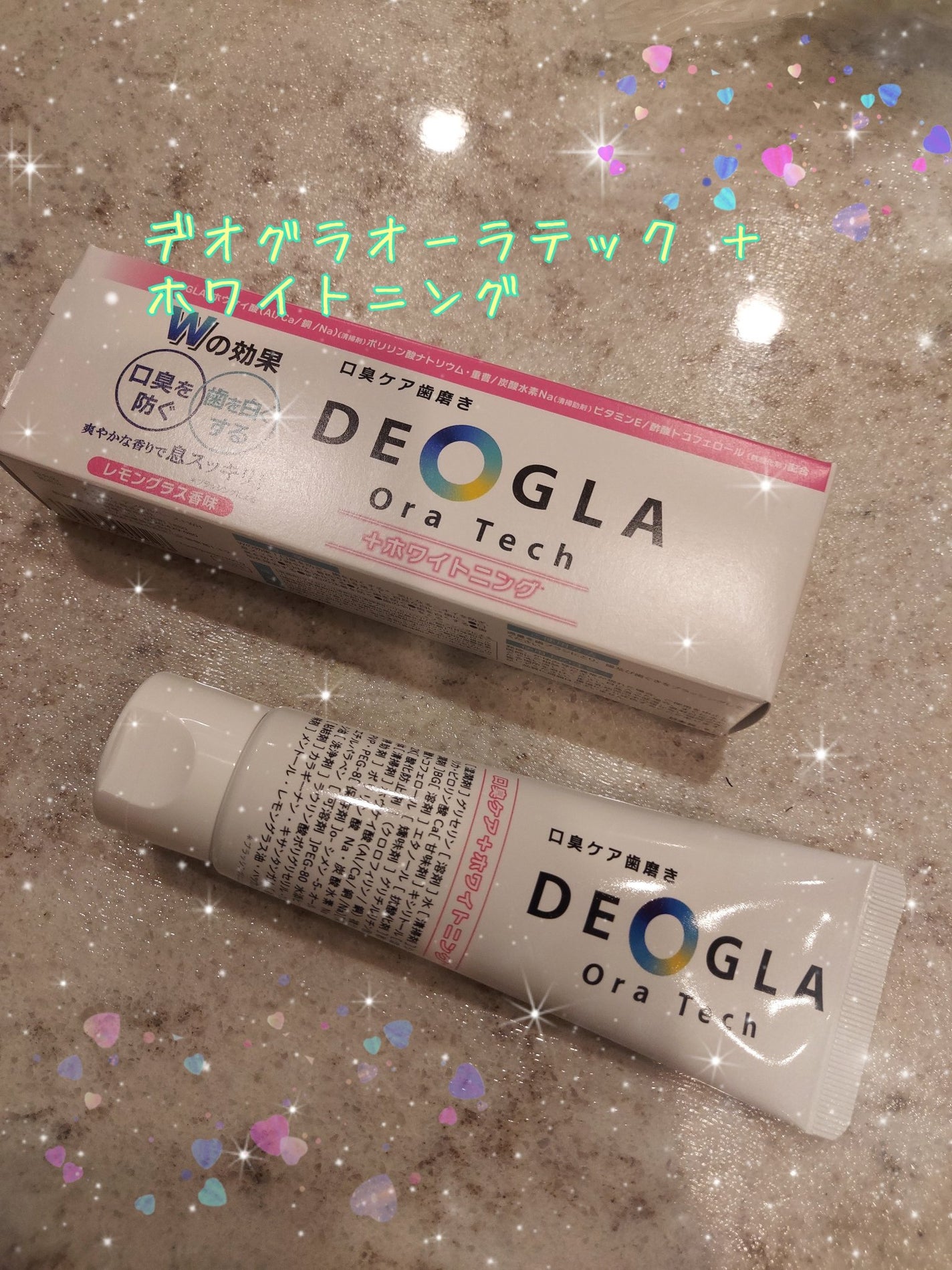 デオグラオーラテック +ホワイトニング/DEOGLA/歯磨き粉を使ったクチコミ(1枚目)