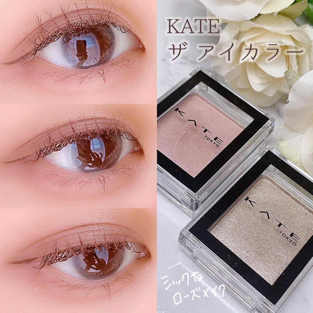 ケイト ザ アイカラー 014 グレージュ/KATE/単色アイシャドウを使ったクチコミ（1枚目）