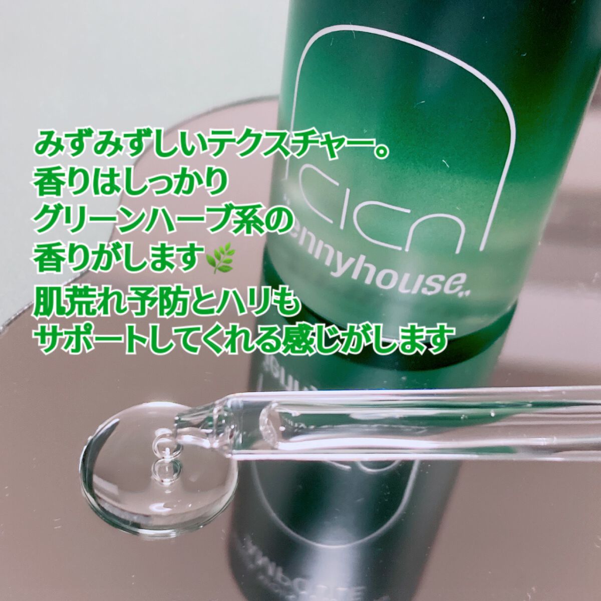 アクア モイスト カーミング アンプル/jenny house/美容液を使ったクチコミ（3枚目）