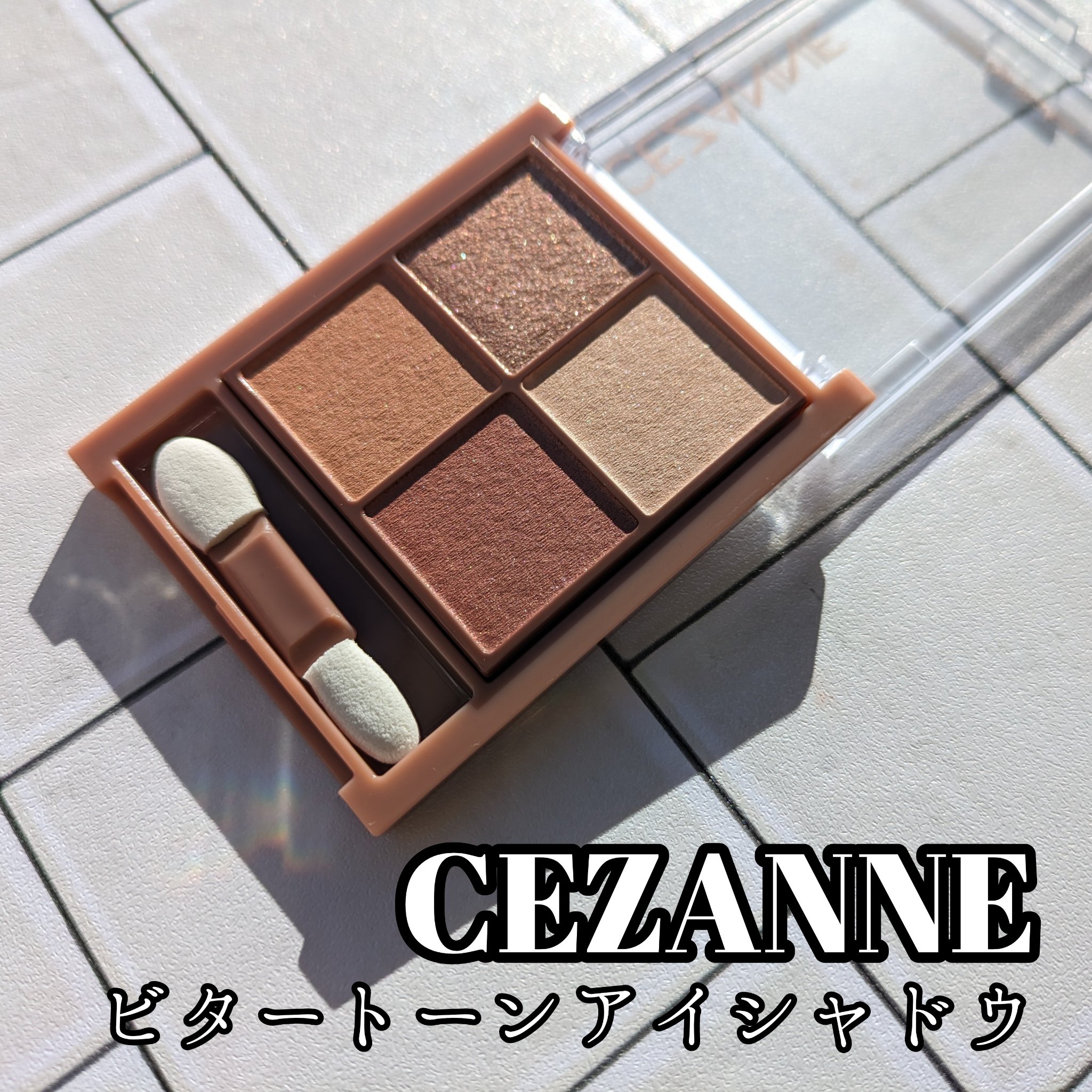 🗣️📢とりあえず見てって〜〜！！！！！！！

閲覧ありがとうございます🌟
白米と肉です🍚🍖

本日はこちら

▶CEZANNE
ビタートーンアイシャドウ

CEZANNEの秋🍁
情報見てからずっと楽しみにしてました✨

わたしが