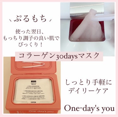 コラーゲン30daysマスク/One-day's you/シートマスク・パックを使ったクチコミ（2枚目）