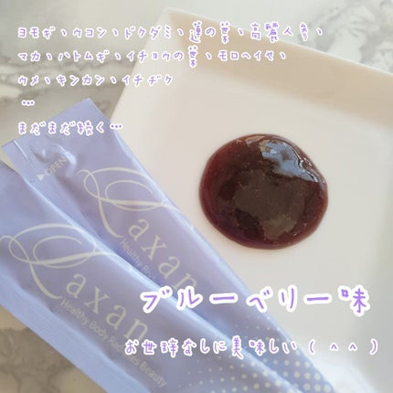 Laxan/Laxan/健康サプリメントを使ったクチコミ(1枚目)