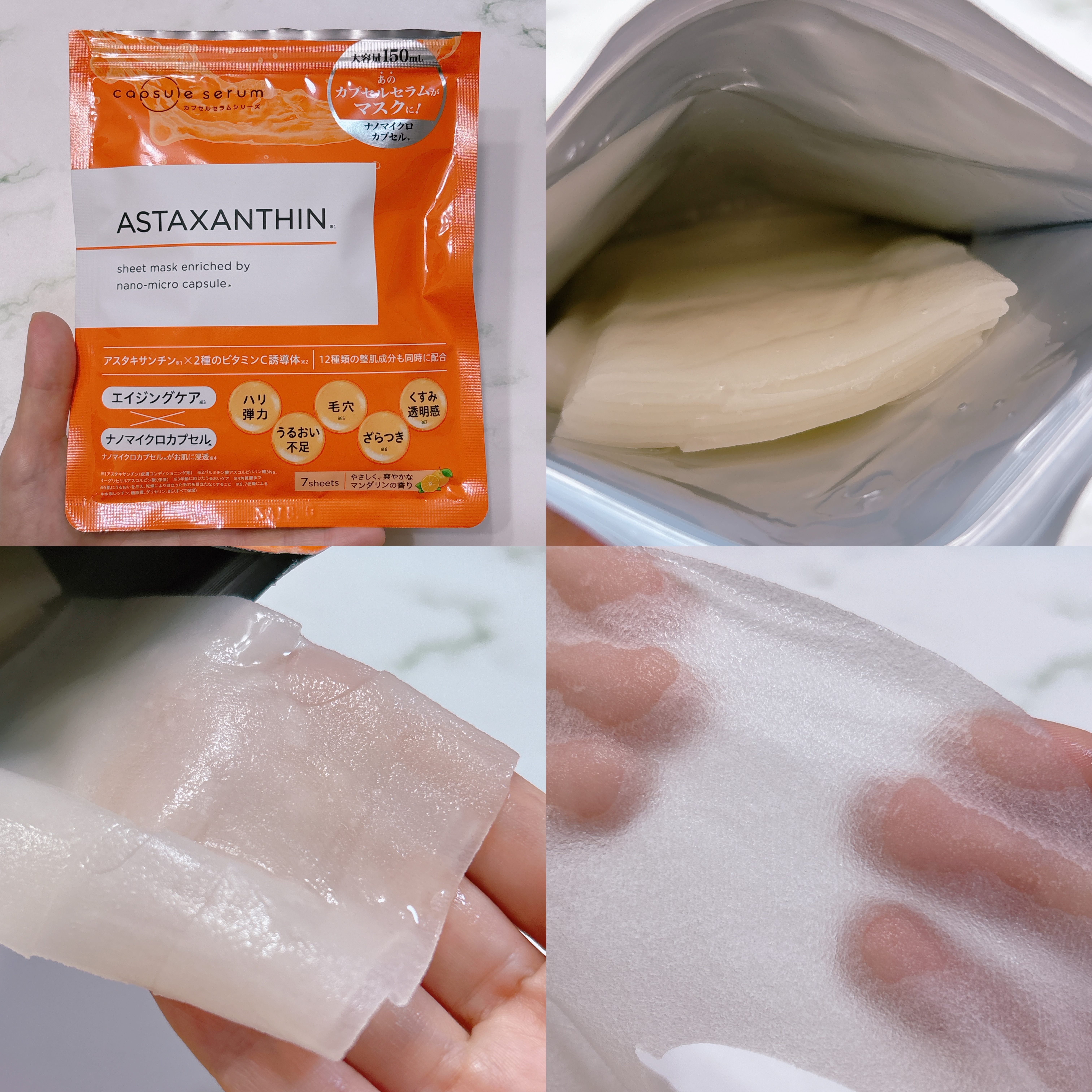 CPフェイスマスク A/カプセルセラム/シートマスク・パックを使ったクチコミ（2枚目）