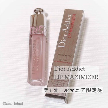 【旧】ディオール アディクト リップ マキシマイザー/Dior/リップグロスを使ったクチコミ（1枚目）