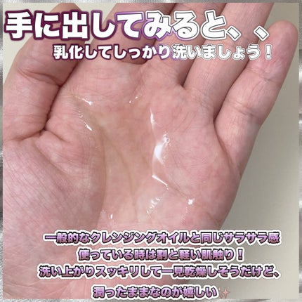 ピュア クレンジング オイル/manyo/オイルクレンジングを使ったクチコミ(3枚目)