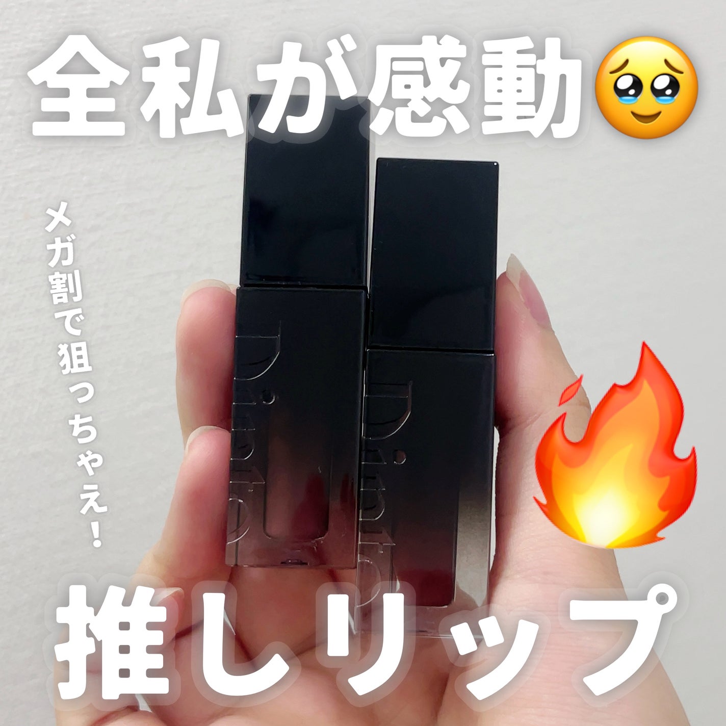 ブラーグロイリップティント/Dinto/リップティントを使ったクチコミ(1枚目)