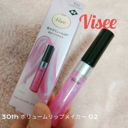 30th ボリュームリップ メイカー/Visée/リップグロスを使ったクチコミ(1枚目)