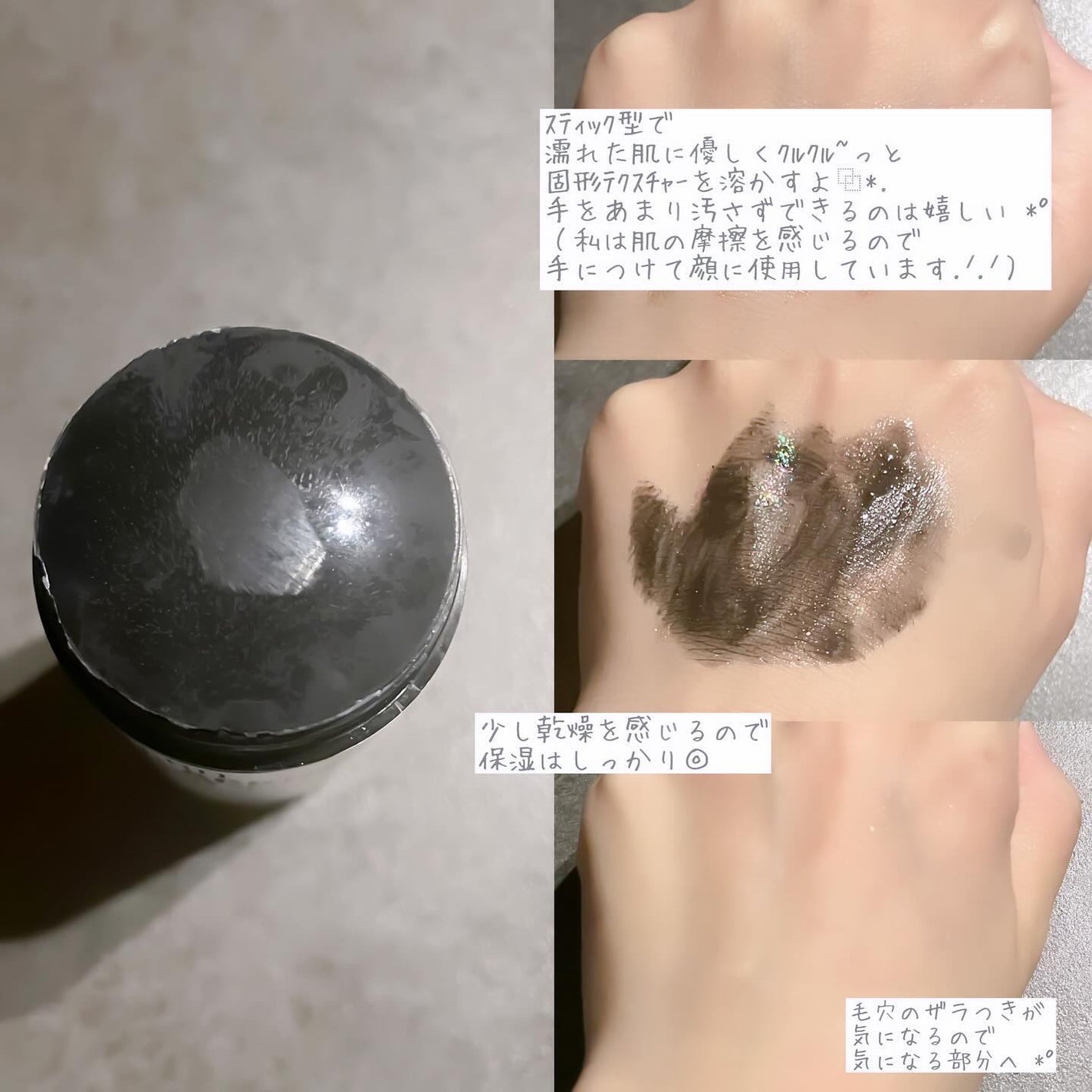 ブラックペイントラバー/23years old/その他洗顔料を使ったクチコミ(2枚目)