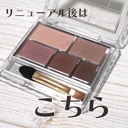 パーフェクトマルチアイズ/キャンメイク/アイシャドウパレットを使ったクチコミ(3枚目)