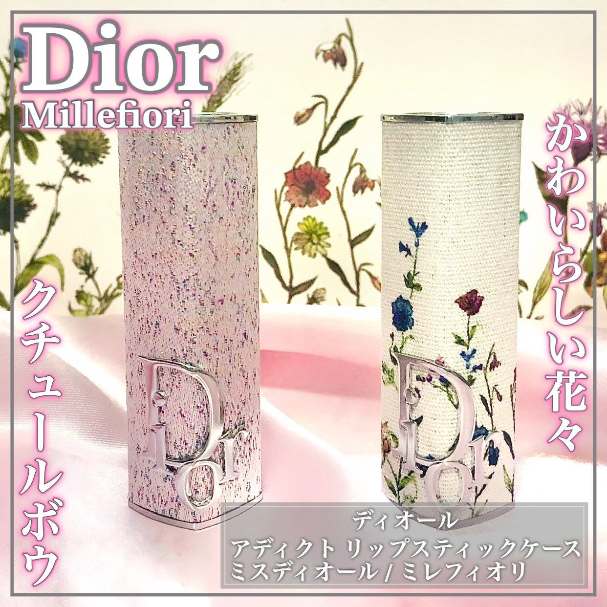 【旧】ディオールアディクトリップスティック(ケース)/Dior/その他化粧小物を使ったクチコミ(1枚目)