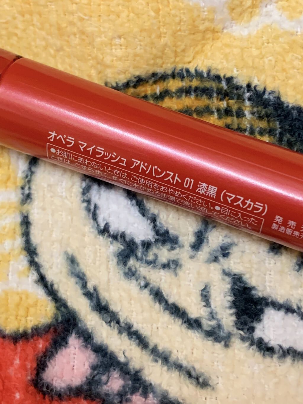 オイルインラッシュマキシマイザー クリアブラック/LB/マスカラ下地を使ったクチコミ（2枚目）