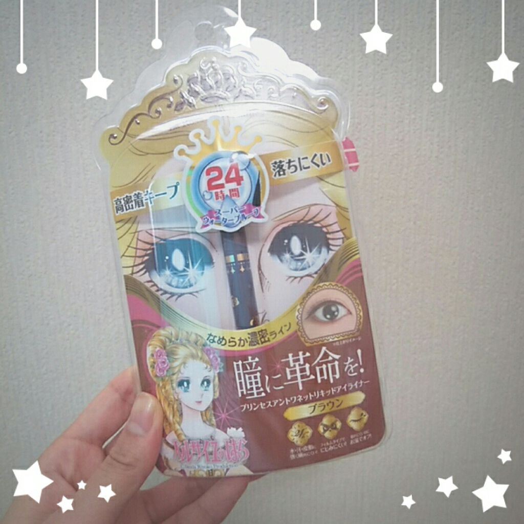 ベルサイユのばら リキッドアイライナー ブラウン/クレアボーテ/リキッドアイライナーを使ったクチコミ（1枚目）