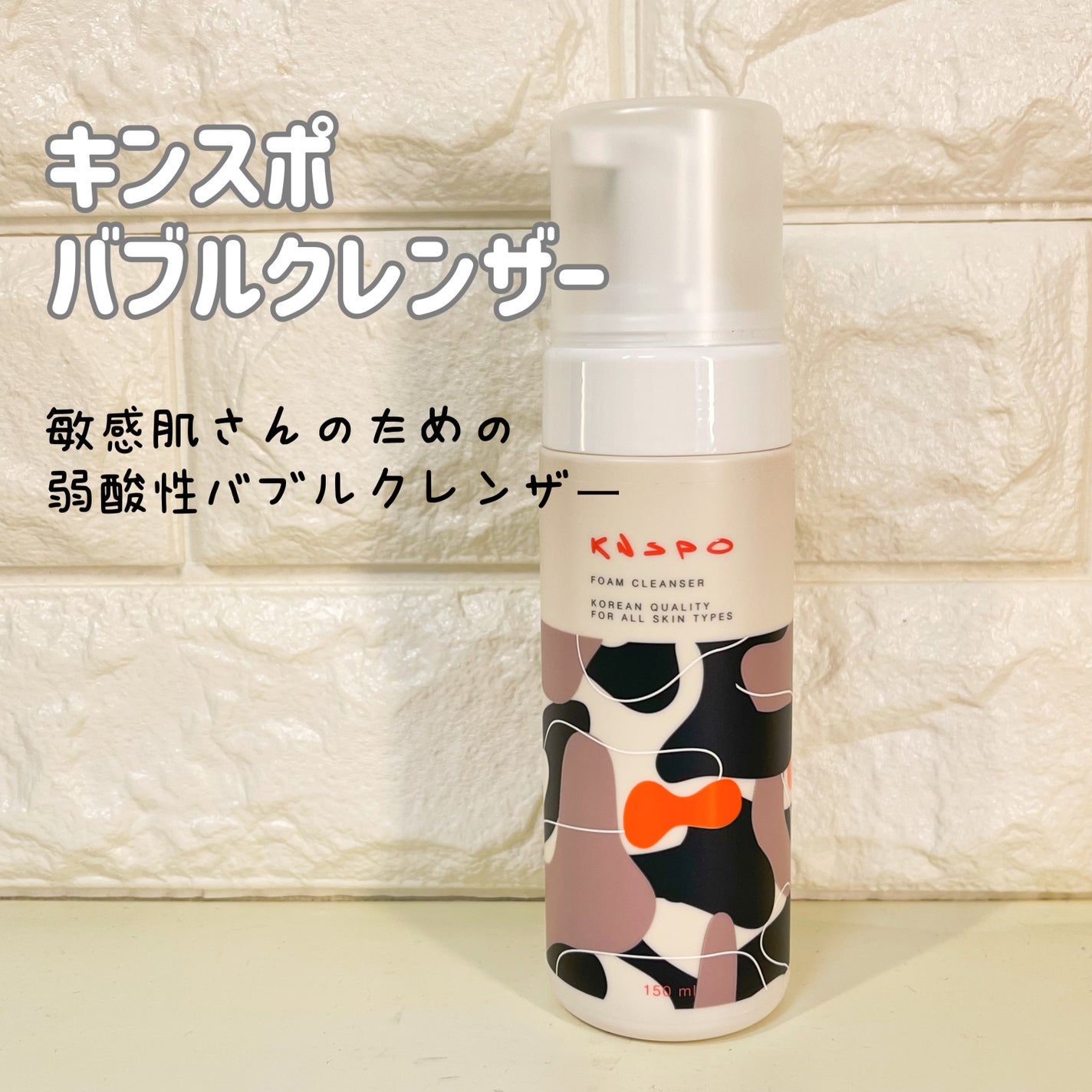 バブルフォームクレンザー/KNSPO/泡洗顔を使ったクチコミ(1枚目)