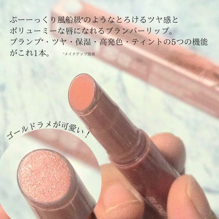 ブレンドベリー リップバルーン/BLEND BERRY/口紅を使ったクチコミ(6枚目)