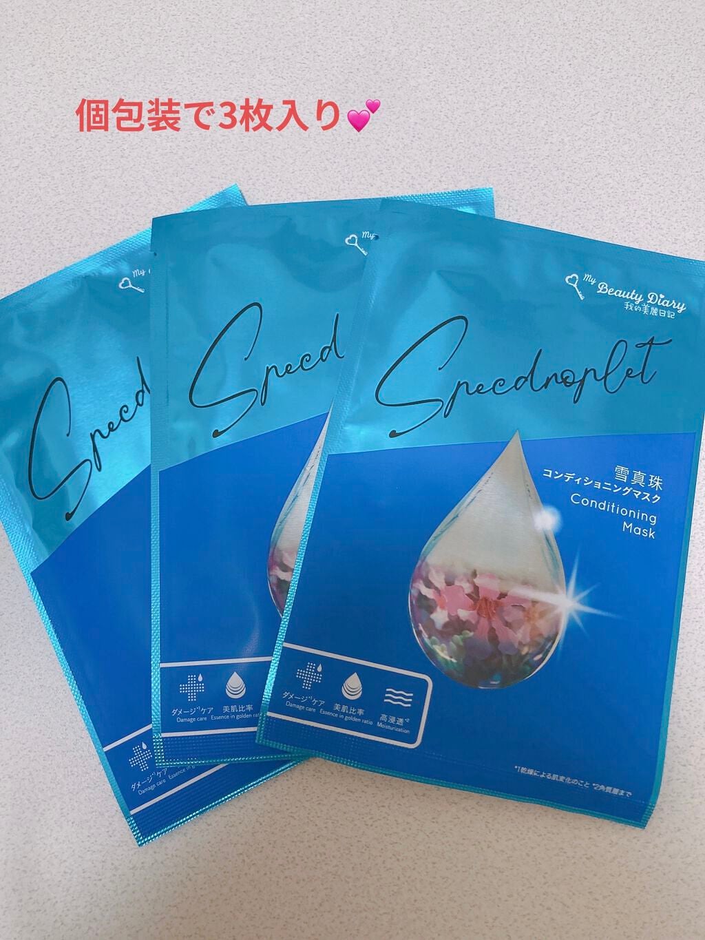 我的美麗日記(私のきれい日記) 雪真珠コンディショニングマスク/我的美麗日記/シートマスク・パックを使ったクチコミ(3枚目)