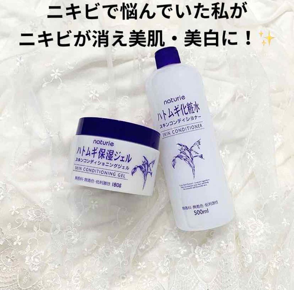 ハトムギ保湿ジェル(ナチュリエ スキンコンディショニングジェル)/ナチュリエ/美容液を使ったクチコミ（1枚目）