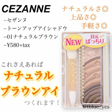 トーンアップアイシャドウ/CEZANNE/アイシャドウパレットを使ったクチコミ（1枚目）