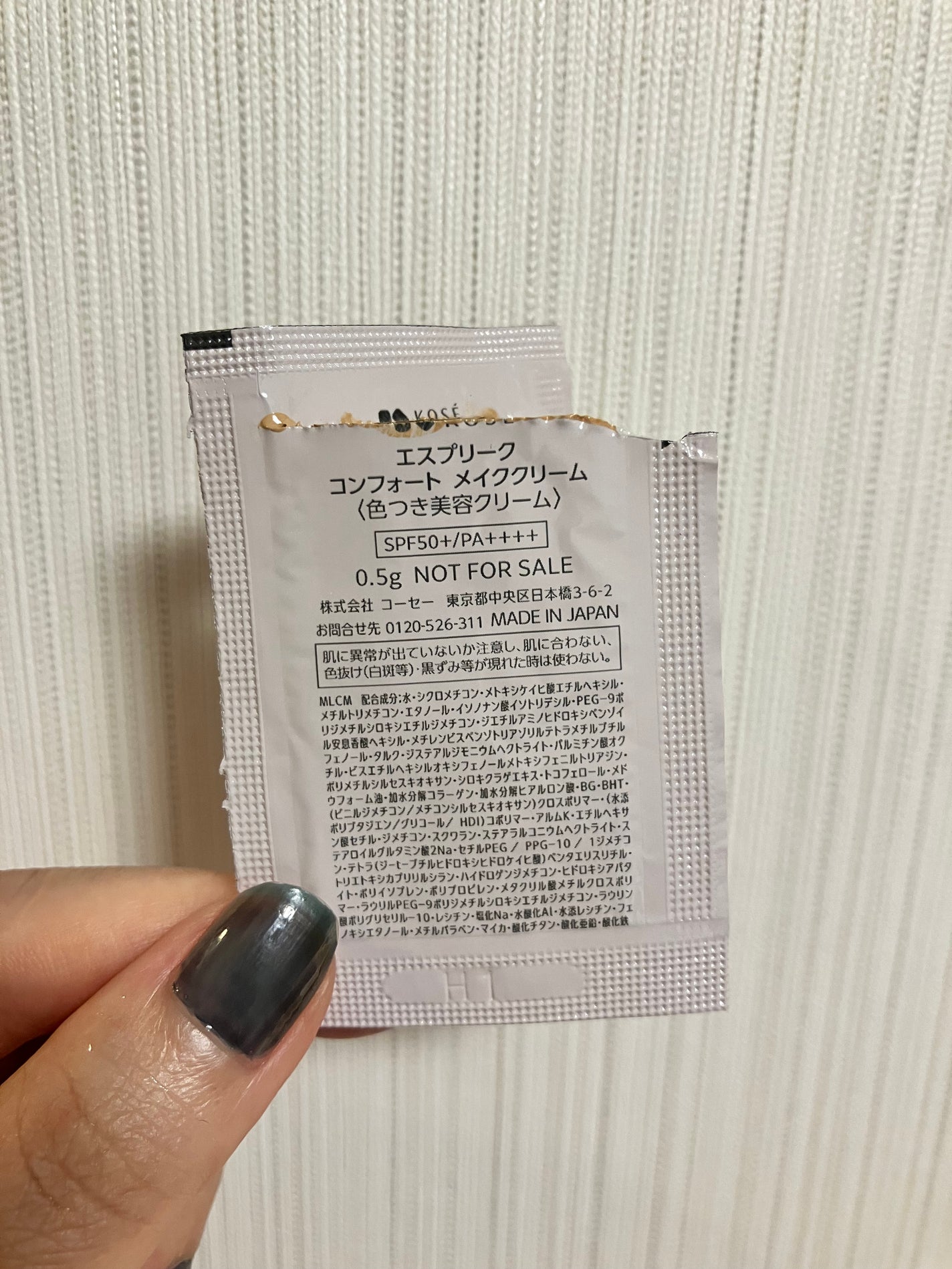 コンフォート メイククリーム〈色つき美容クリーム〉/ESPRIQUE/化粧下地を使ったクチコミ(2枚目)