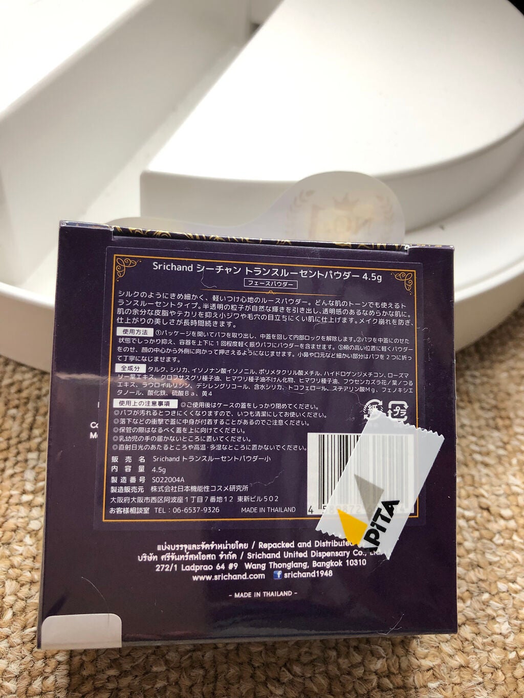 トランスルーセントパウダー/SRICHAND/ルースパウダーを使ったクチコミ(2枚目)