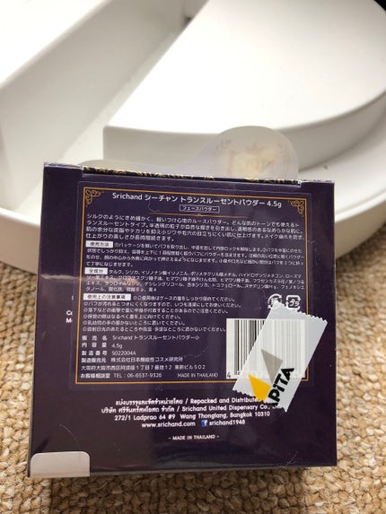トランスルーセントパウダー/SRICHAND/ルースパウダーを使ったクチコミ(2枚目)