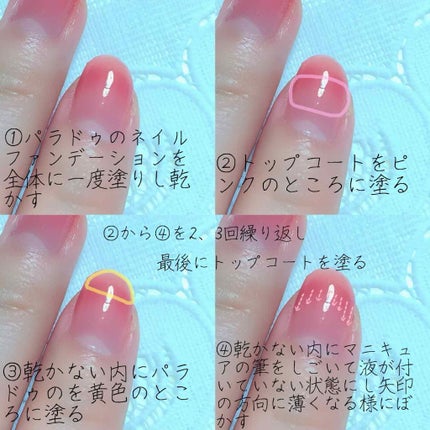 ネイルファンデーション/パラドゥ/マニキュアを使ったクチコミ(2枚目)