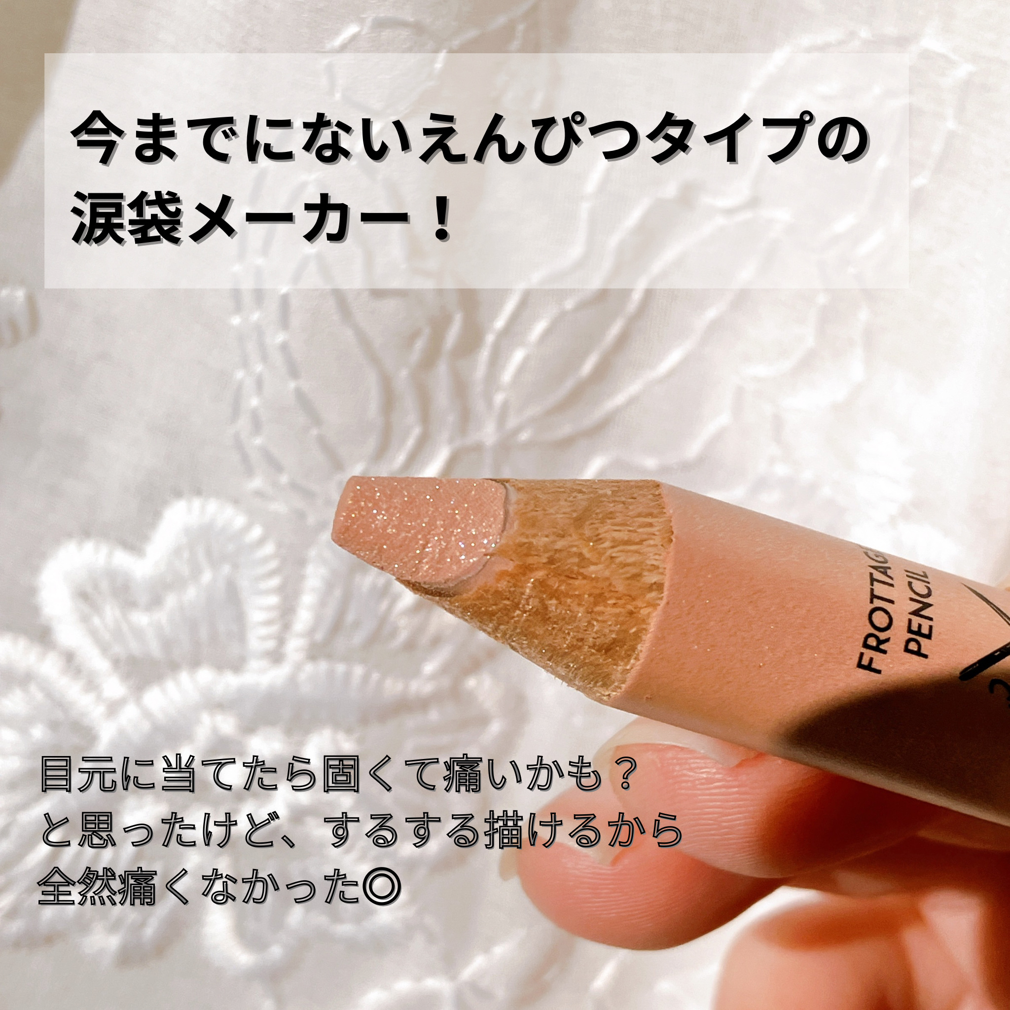 アートクラス フロッタージュペンシル/too cool for school/スティックアイシャドウを使ったクチコミ（3枚目）