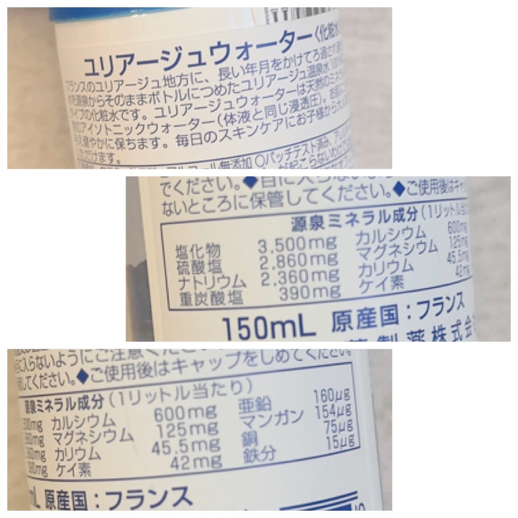 ユリアージュウォーター/ユリアージュ/ミスト状化粧水を使ったクチコミ(3枚目)