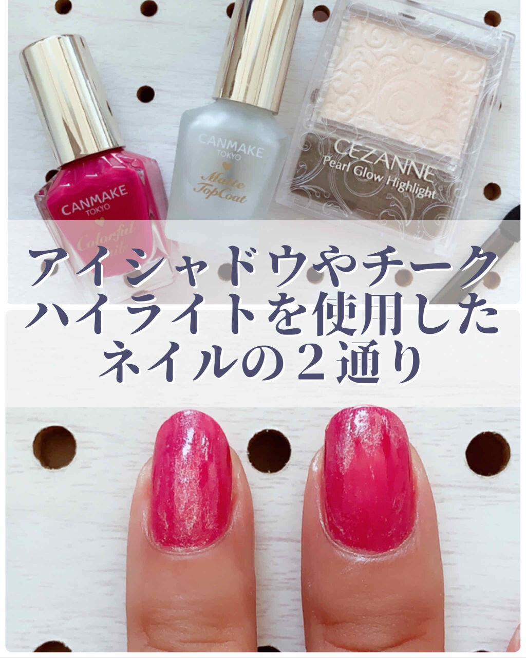 カラフルネイルズ/キャンメイク/マニキュアを使ったクチコミ（1枚目）