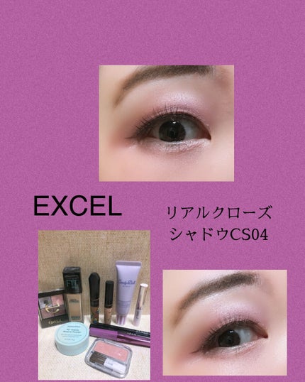 リアルクローズシャドウ/excel/アイシャドウパレットを使ったクチコミ(1枚目)