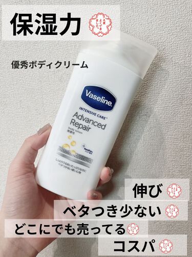 アドバンスドリペア ボディローション ヴァセリンの口コミ こんにちは みち です 今日はボディクリー By みち フォロバ100 混合肌 代後半 Lips