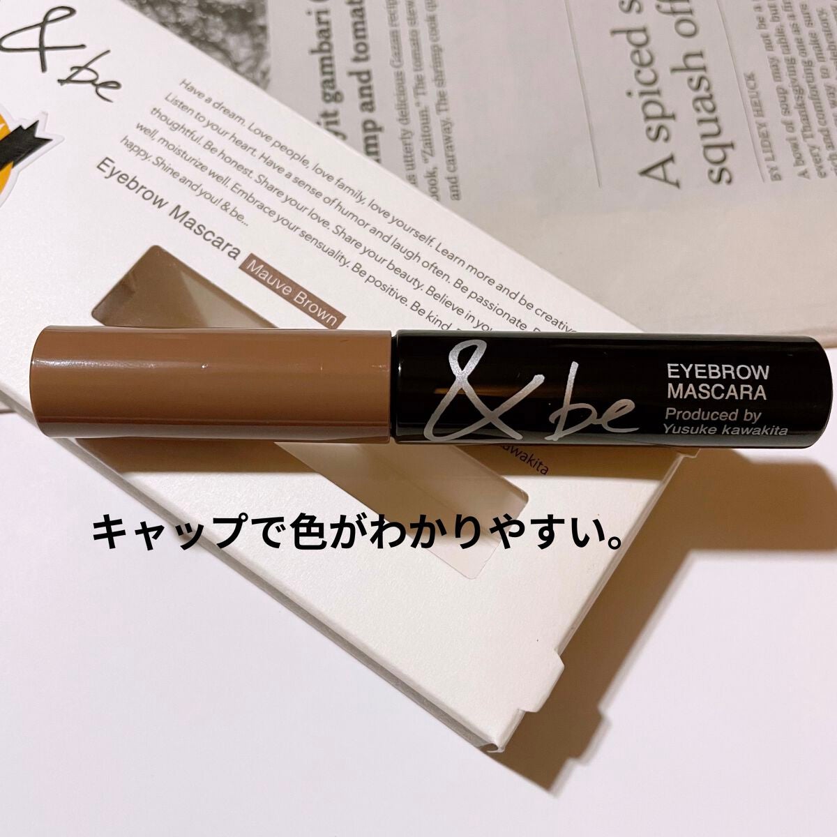 &be アイブロウマスカラ/&be/眉マスカラを使ったクチコミ(4枚目)