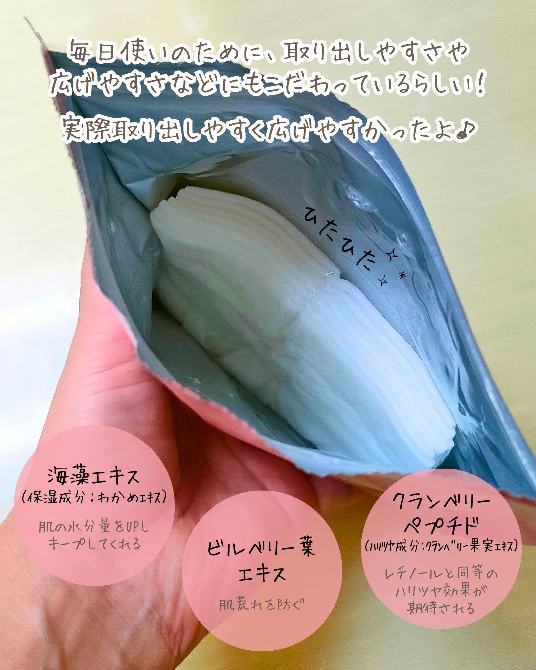 ルルルンピュア エブリーズ/ルルルン/シートマスク・パックを使ったクチコミ（2枚目）