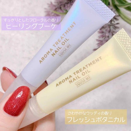 アロマトリートメントネイルオイルフレッシュボタニカル/スキューズミー/ネイルオイル・トリートメントを使ったクチコミ(2枚目)