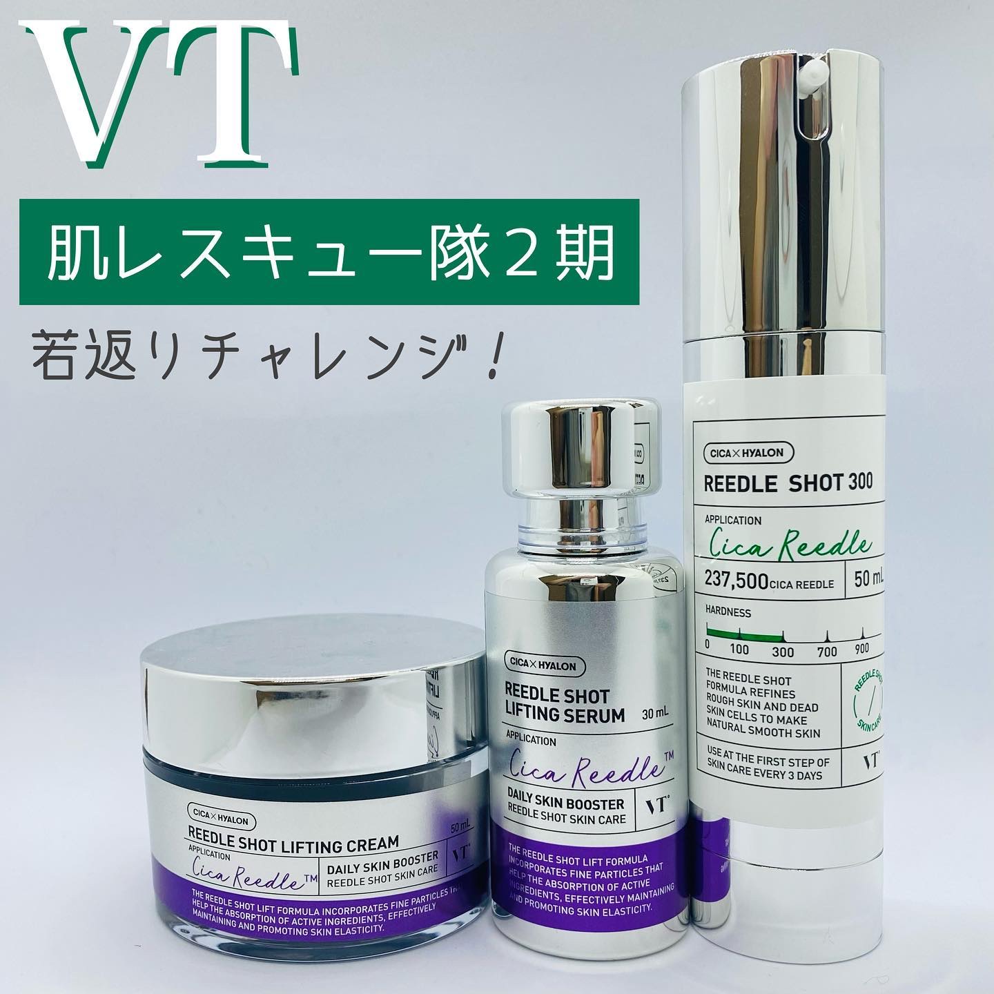 リードルショット リフティングセラム/VT/美容液を使ったクチコミ（1枚目）