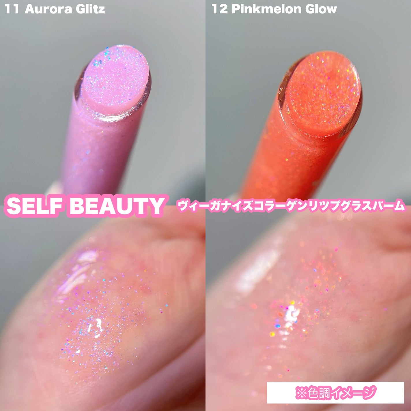 ヴィーガナイズコラーゲンリップガラスバーム/Veganize/リップグロスを使ったクチコミ(2枚目)