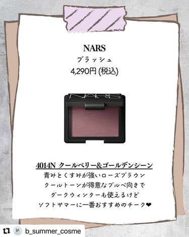 ブラッシュ/NARS/パウダーチークを使ったクチコミ（3枚目）