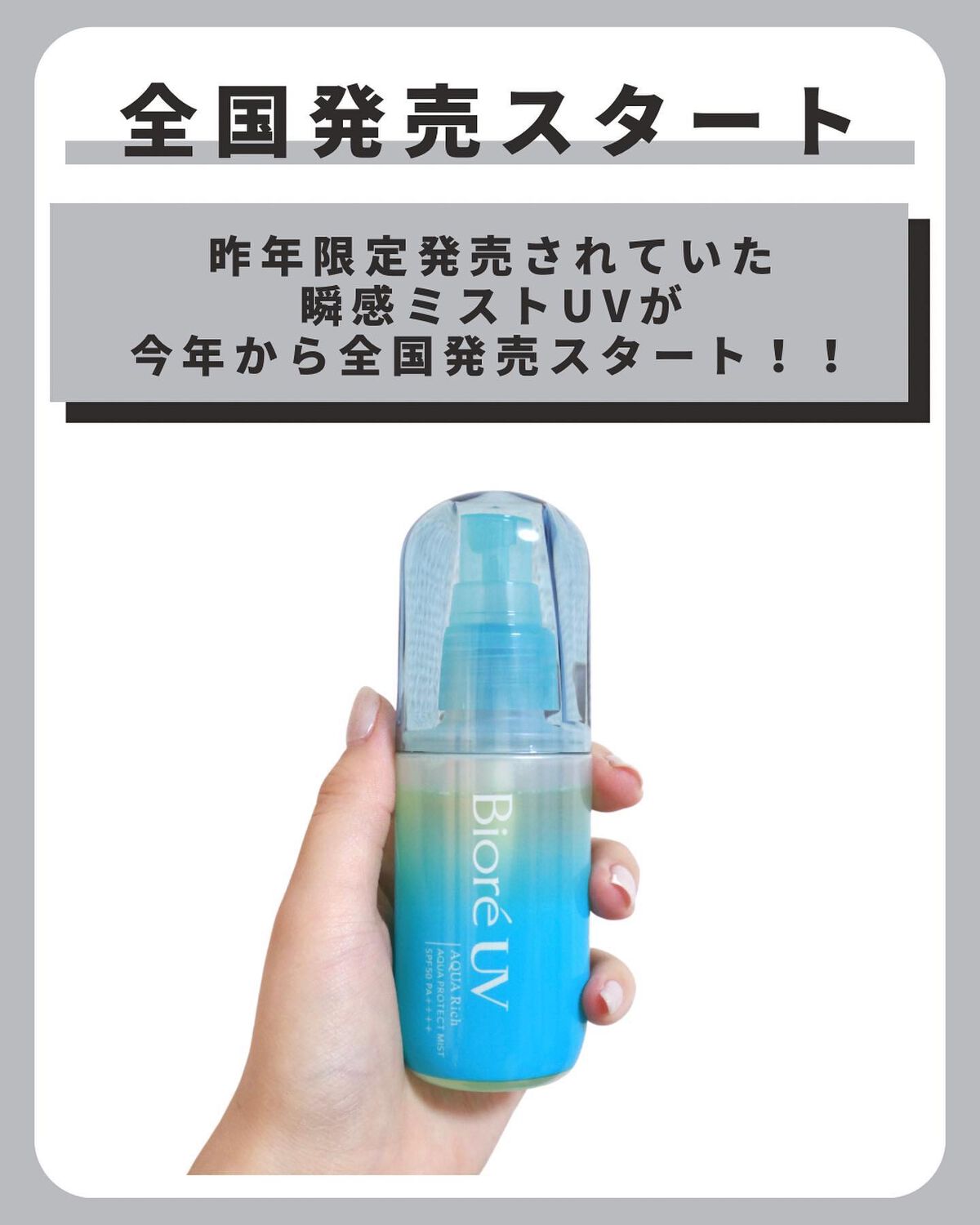 ビオレUV アクアリッチ アクアプロテクトローション(水層パック)/ビオレ/日焼け止めローションを使ったクチコミ（3枚目）