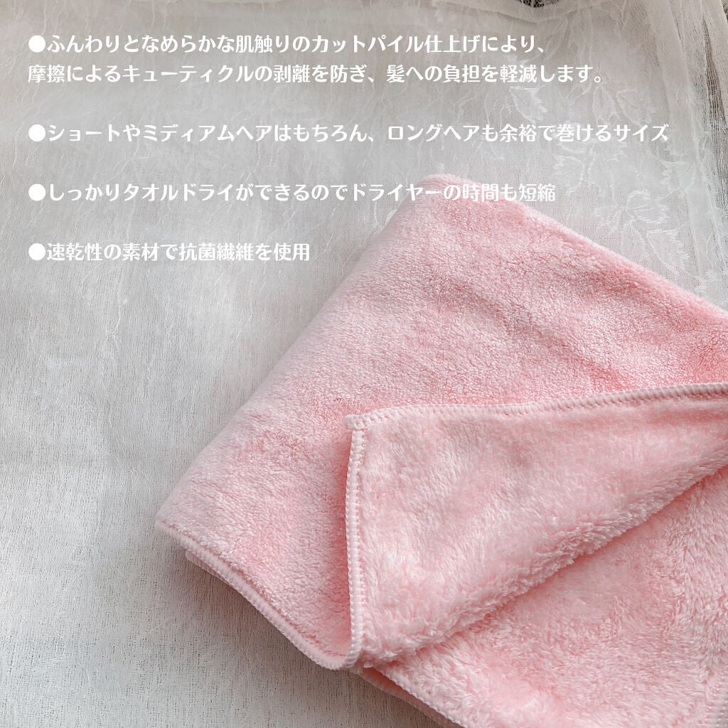 ヘアドライマイクロファイバータオル/ハホニコハッピーライフ/ヘアケアグッズを使ったクチコミ(4枚目)