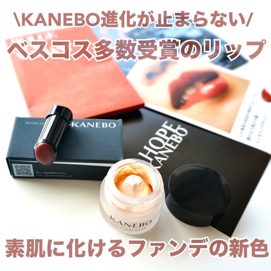 ライブリースキン　ウェア/KANEBO/クリーム・エマルジョンファンデーションを使ったクチコミ（1枚目）