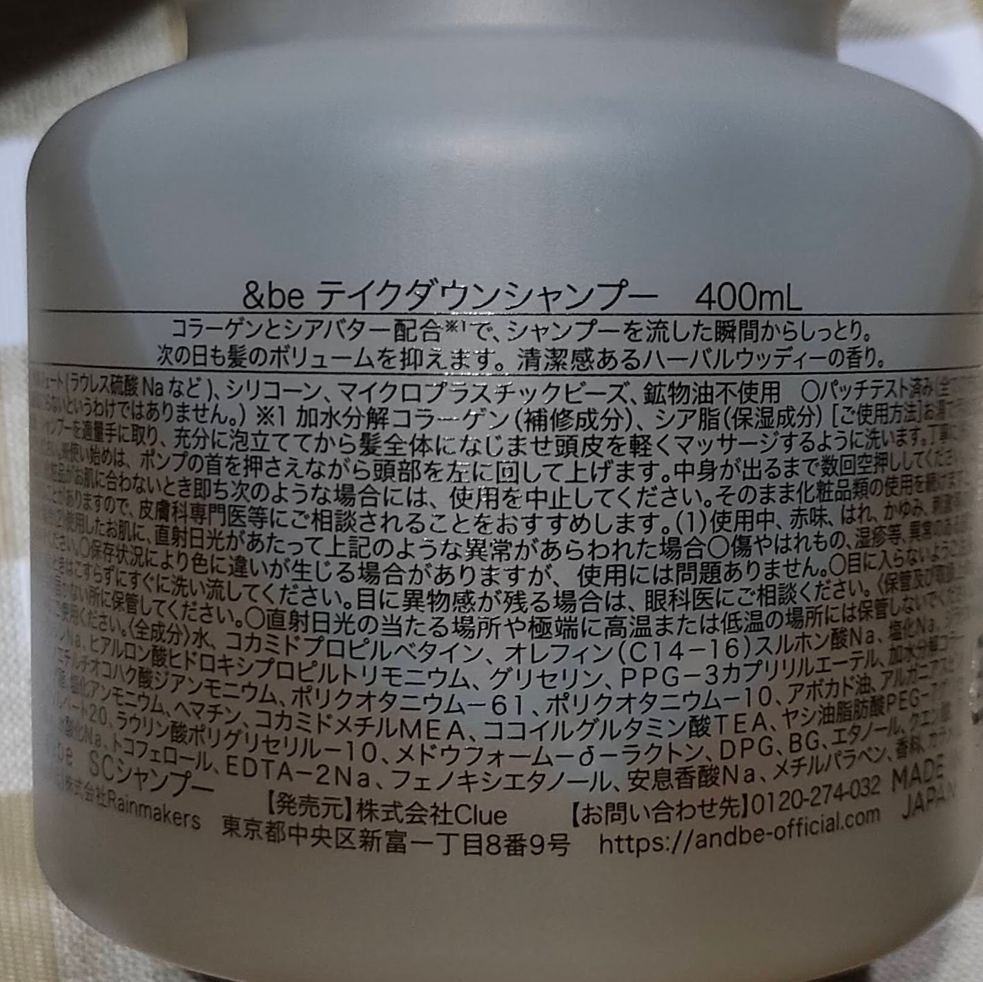 &be テイクダウンシャンプー/&be HAIR/市販シャンプーを使ったクチコミ(4枚目)