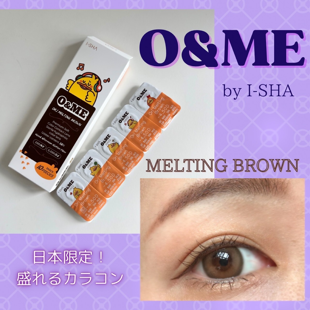 O&ME/i-sha/ワンデー（１DAY）カラコンを使ったクチコミ（1枚目）