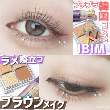 RANCABLE TRIP EYE PALETTE/IBIM/アイシャドウパレットを使ったクチコミ（1枚目）