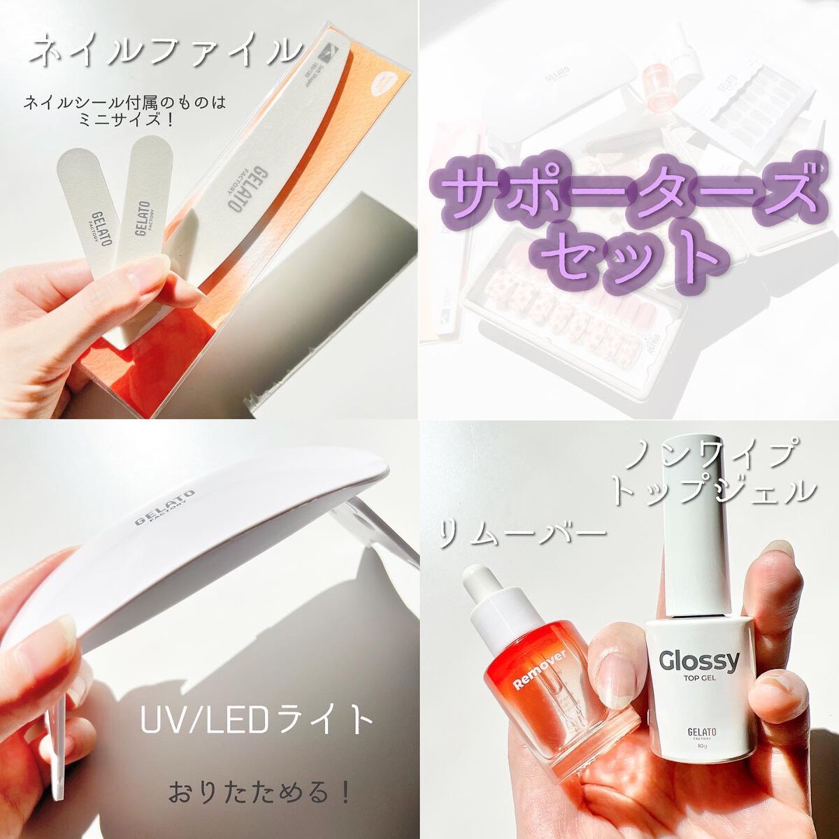 ネイルフィット ジェルネイルシール/GELATO FACTORY/ネイルシールを使ったクチコミ（2枚目）