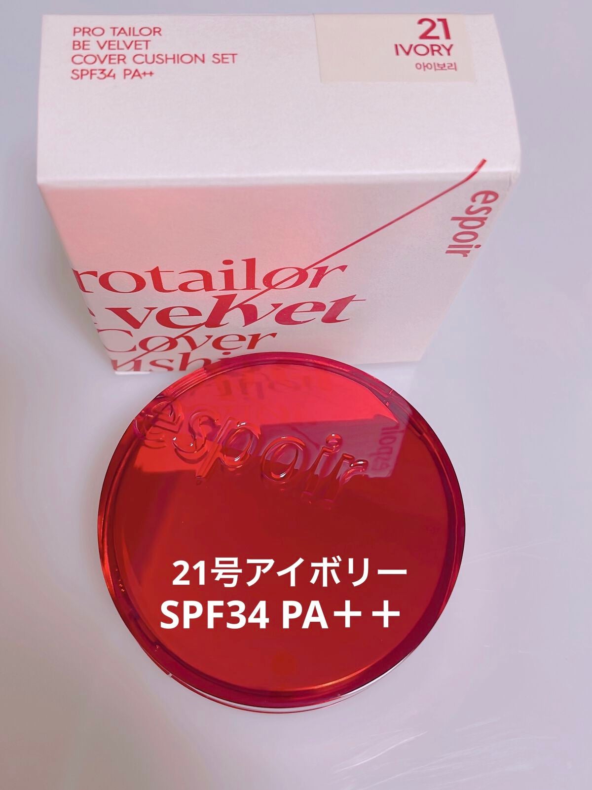 プロテーラービーベルベットカバークッション/espoir/クッションファンデーションを使ったクチコミ(2枚目)