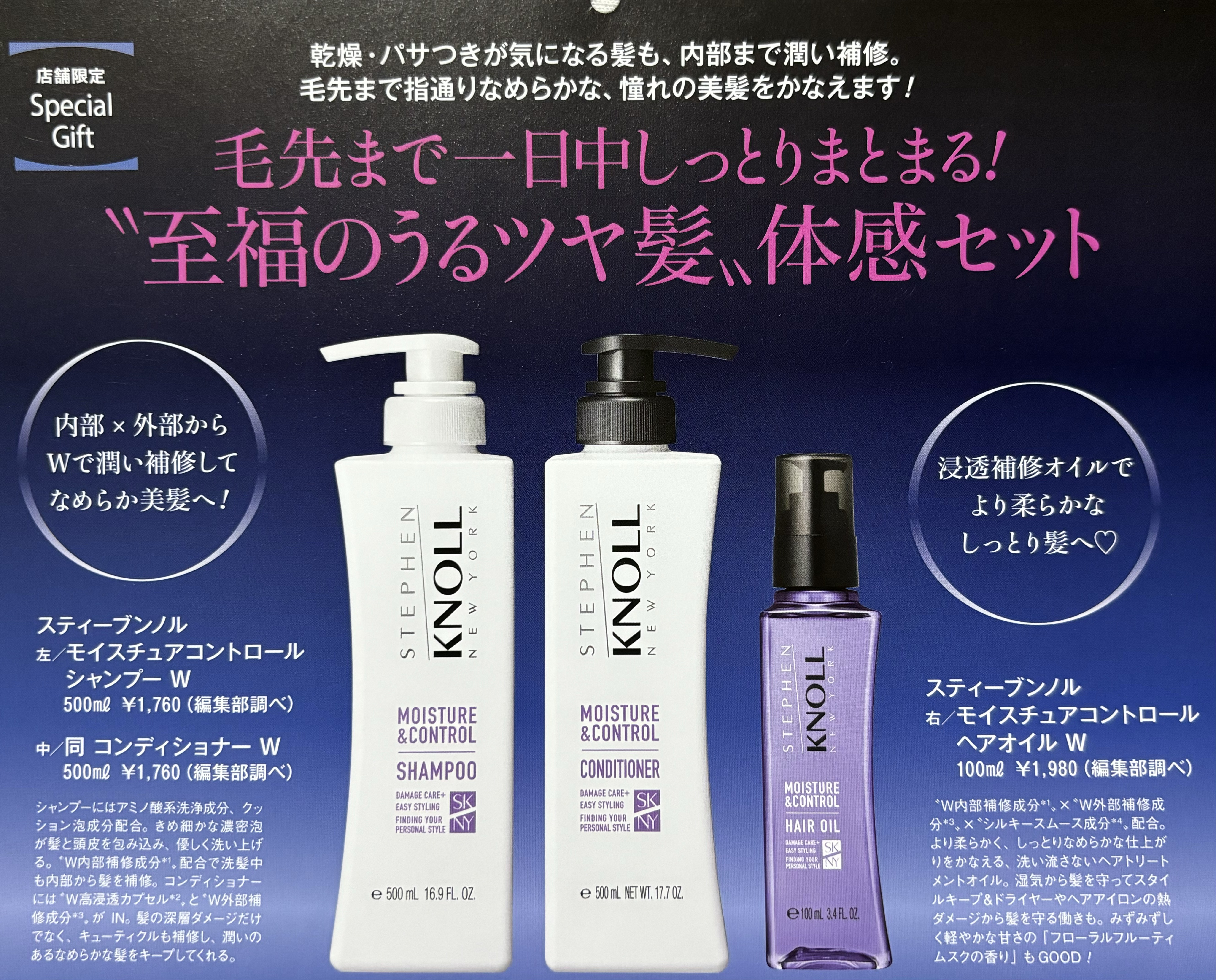 モイスチュアコントロール シャンプー/スティーブンノル ニューヨーク/市販シャンプーを使ったクチコミ（1枚目）