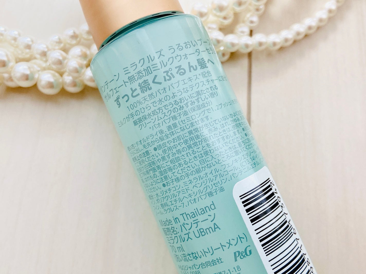 ミラクルズ うるおいブーストミルクウォーターセラム/パンテーン/アウトバストリートメントを使ったクチコミ(3枚目)