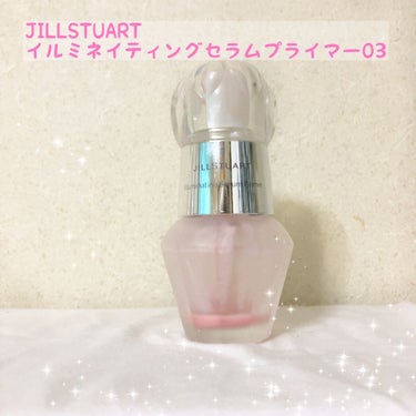 ジルスチュアート　イルミネイティング セラムプライマー 03 cosmic pink/JILL STUART/化粧下地を使ったクチコミ（1枚目）